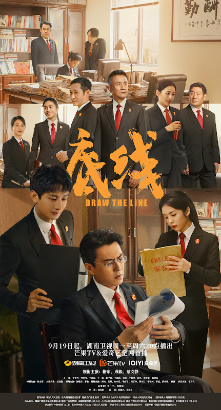 Draw the Line China Drama